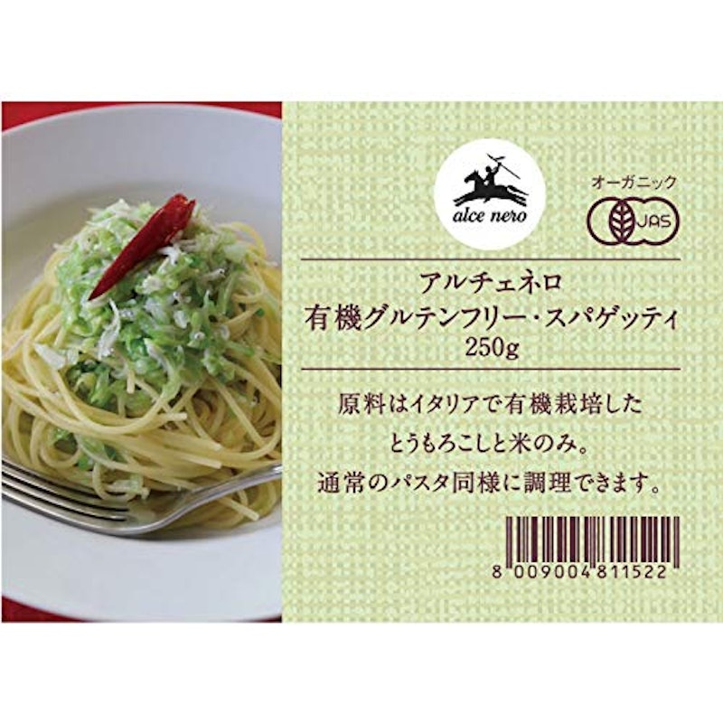 有機グルテンフリー スパゲッティ 3