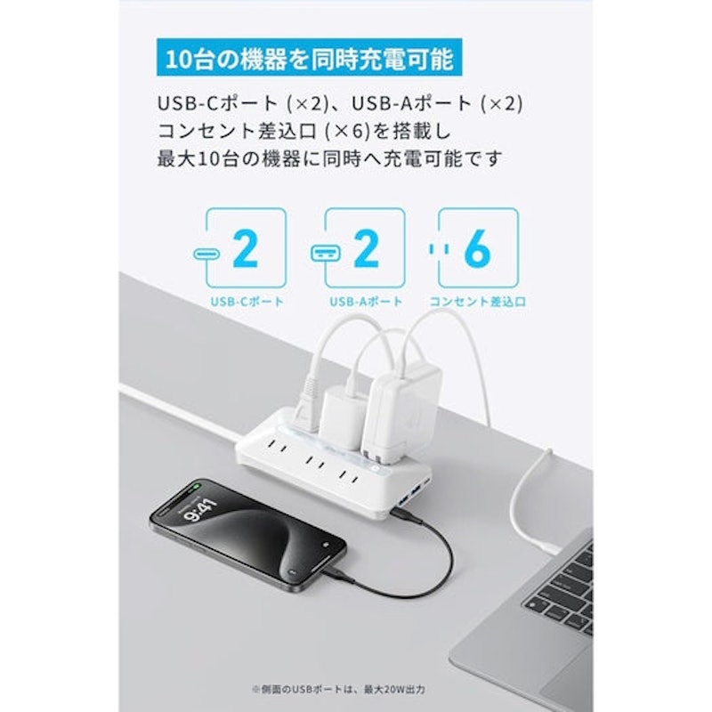 USB Power Strip 3