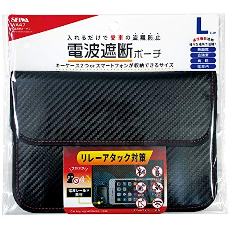 電波遮断ポーチ 5