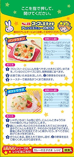 S&B スープの王子さま 顆粒  2