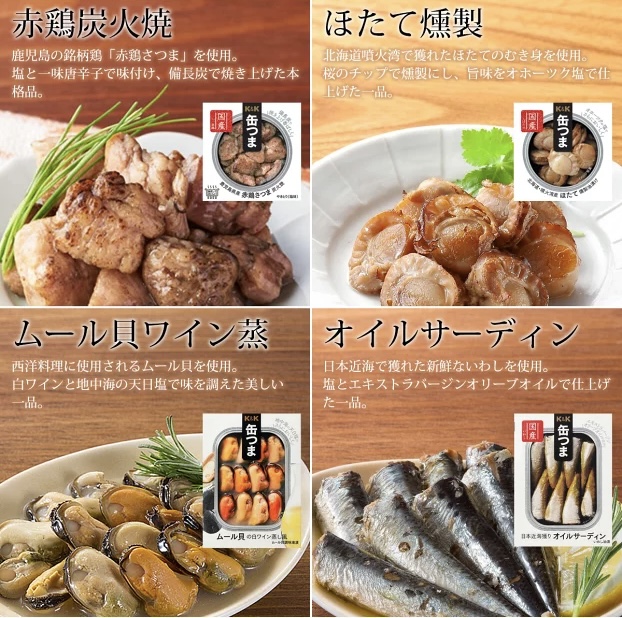 21年 おつまみに合う缶詰のおすすめ人気ランキング10選 Mybest