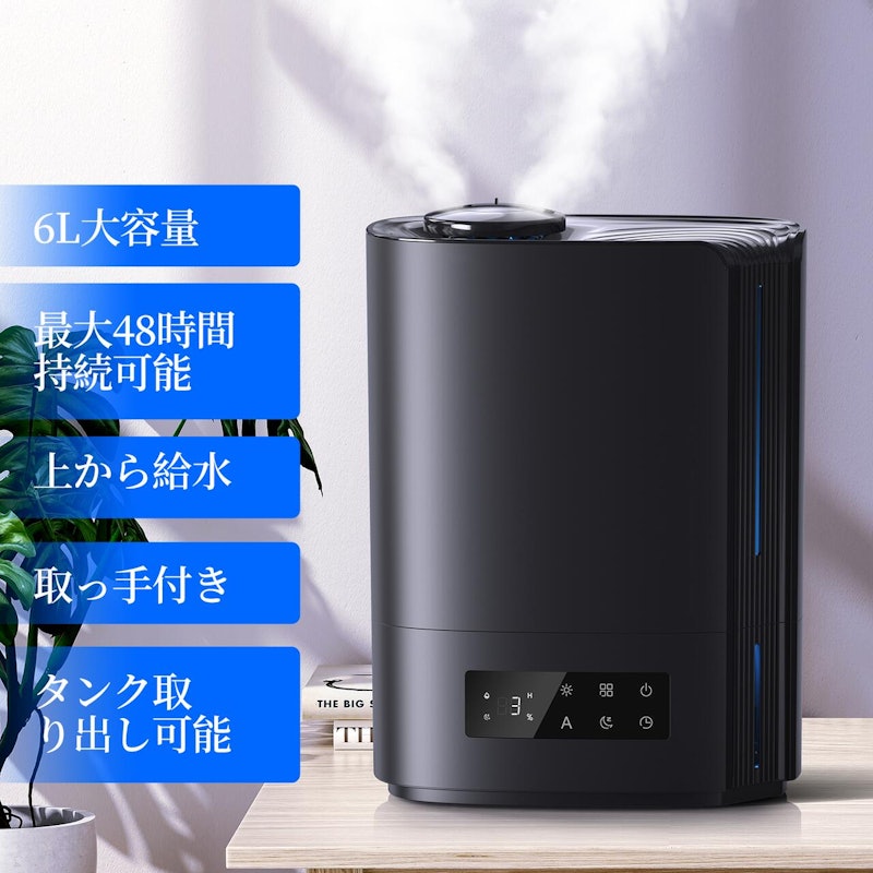 加湿器 1