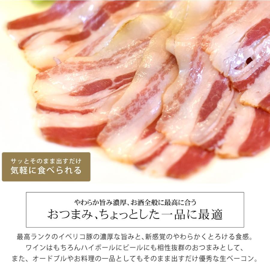 イベリコ豚生ベーコン 3