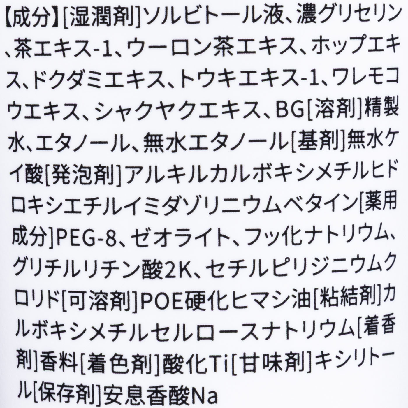 ホワイトニング歯磨き粉 6
