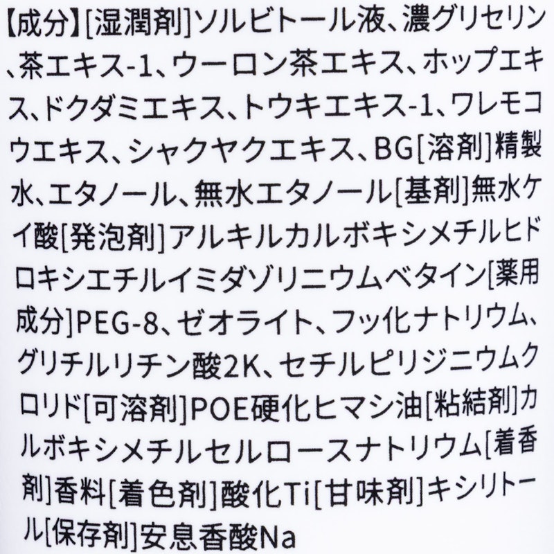 ホワイトニング歯磨き粉 6