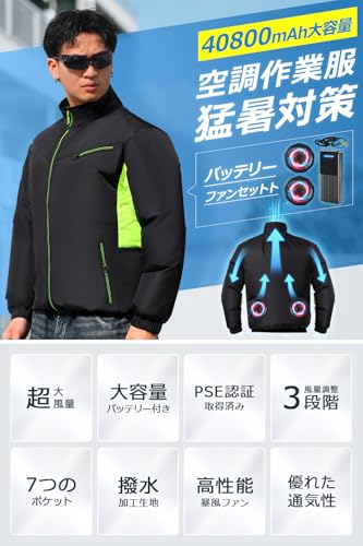 空調作業服 2