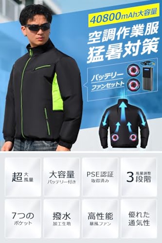 空調作業服 2