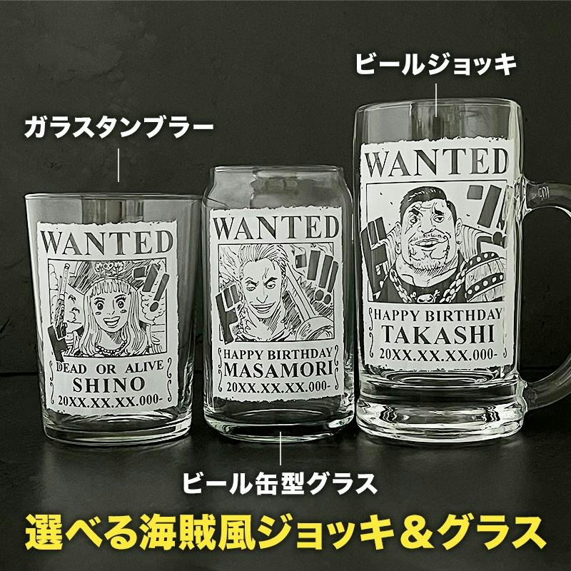 海賊風似顔絵ビールジョッキ 1