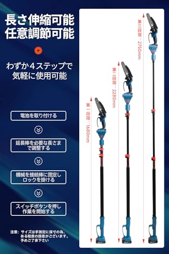 高枝切り電動チェーンソー 5