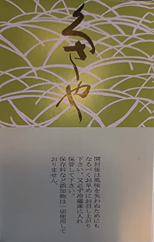 伊豆大島特産 生とびうおくさや 4