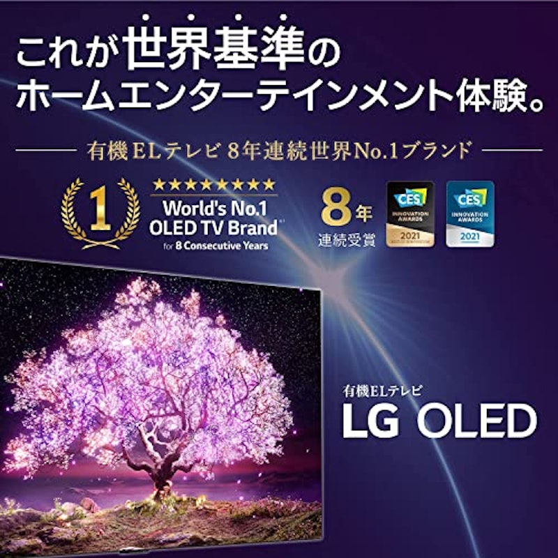 55V型有機ELテレビ 3