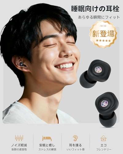 睡眠用耳栓 2