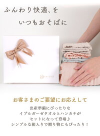 ガーゼタオルセット 3