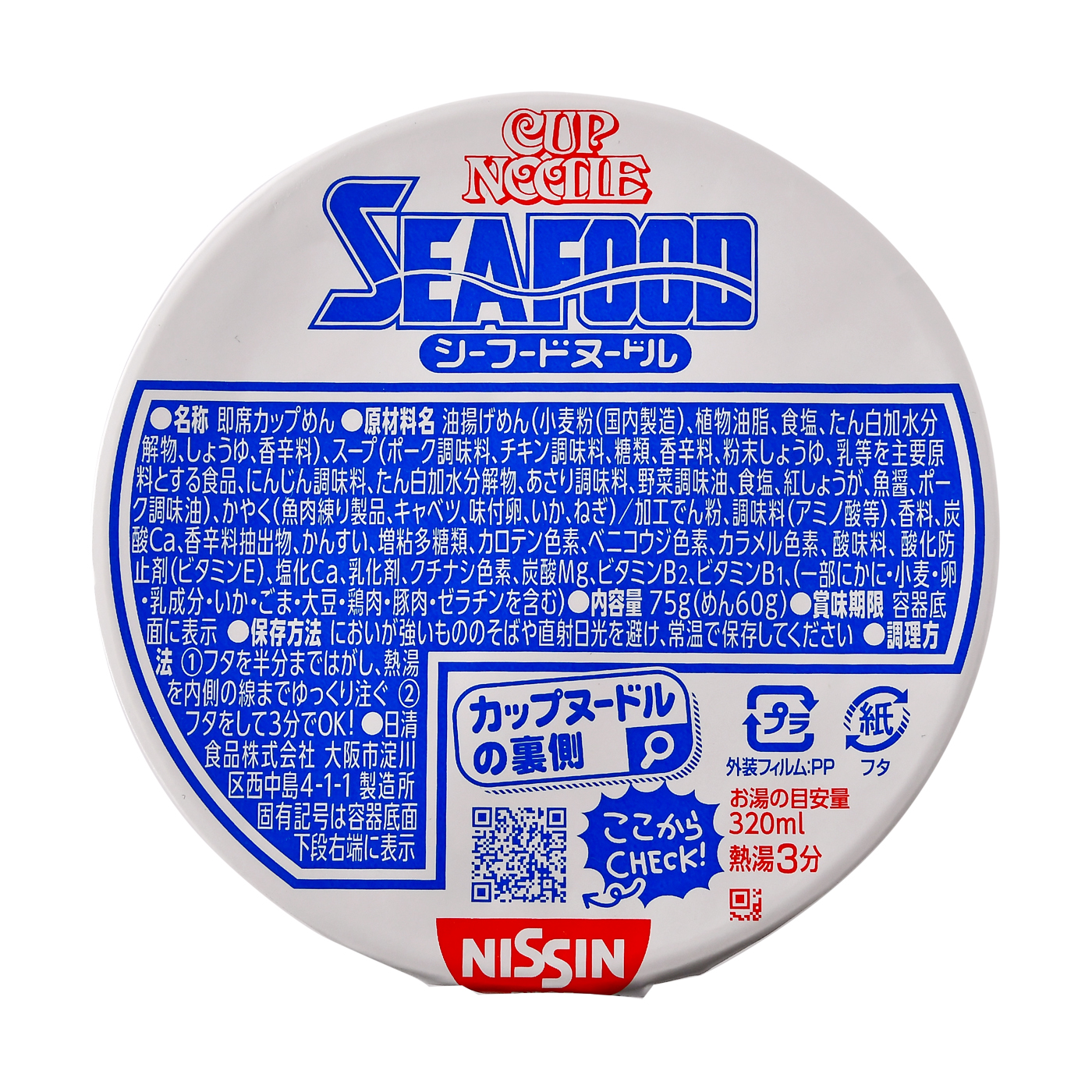 シーフードヌードル 2