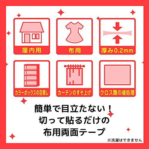 スコッチ 布用両面テープ 4