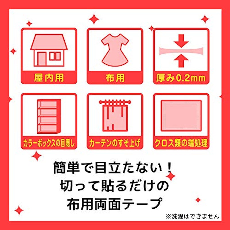 スコッチ 布用両面テープ 4