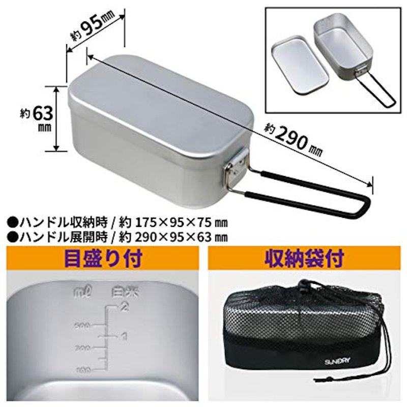 目盛り付きメスティン 2