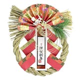正月飾りのおすすめ人気ランキング【2026年5月】 1