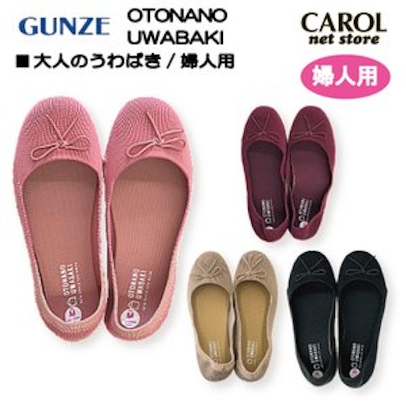 大人のうわばき 2
