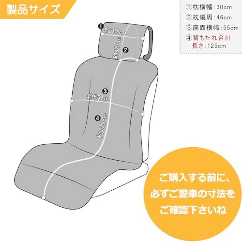 カーシートカバー 2