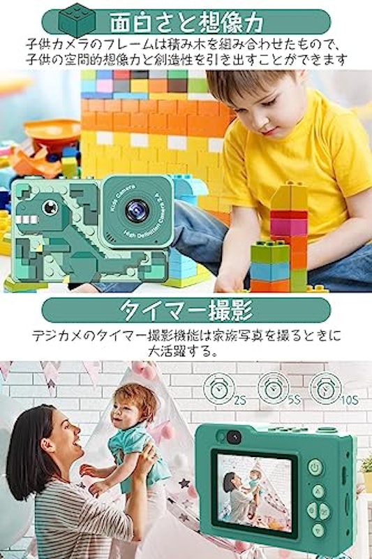 子供用カメラ 5