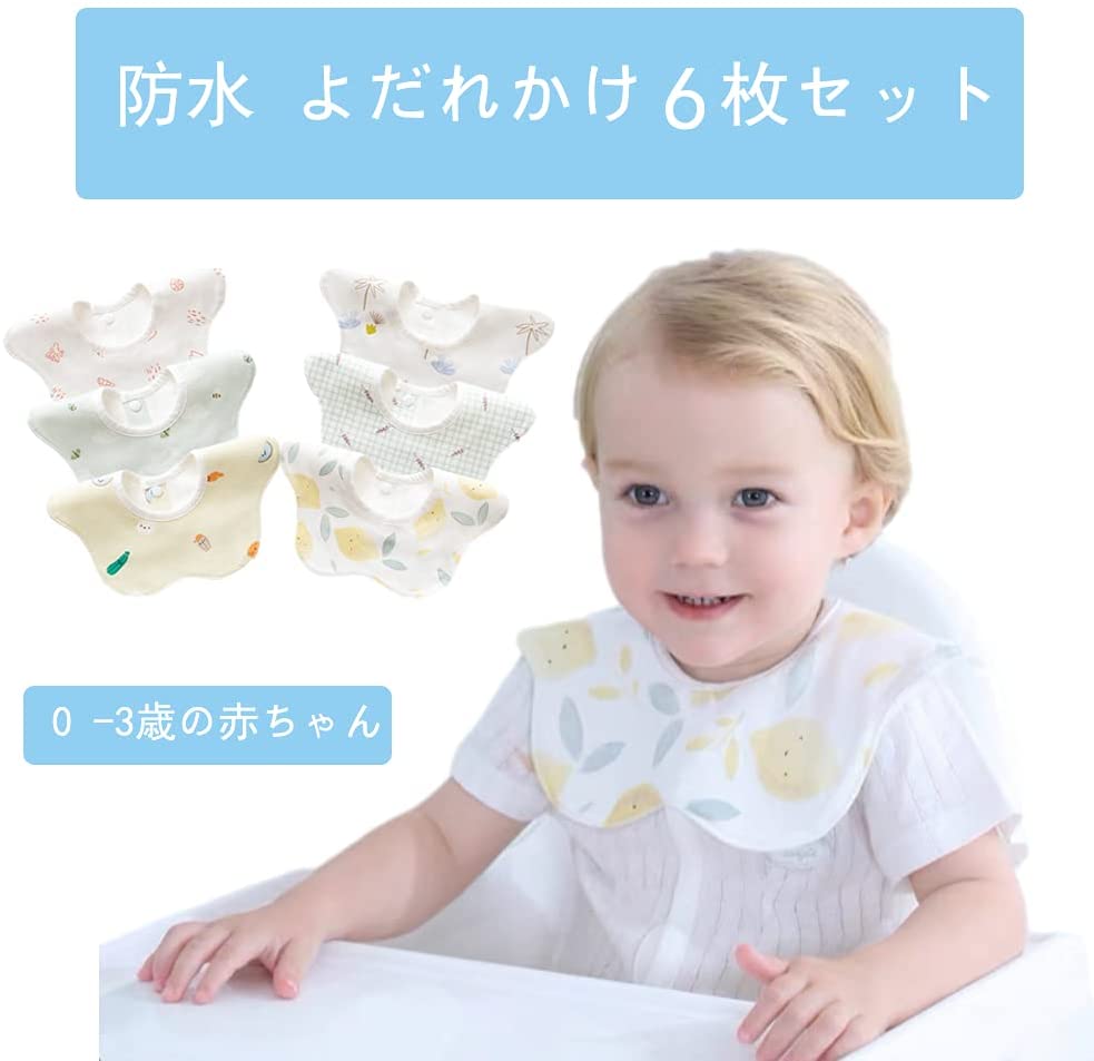 22年 よだれかけのおすすめ人気ランキング38選 Mybest