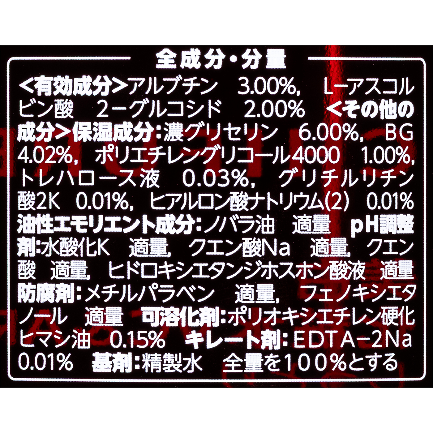 美白化粧水 VC&AR しっとりタイプ 3