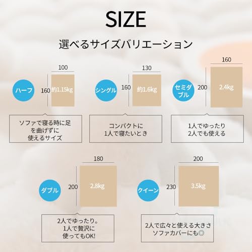 ふわとろ毛布 5