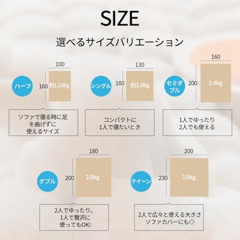 ふわとろ毛布 5
