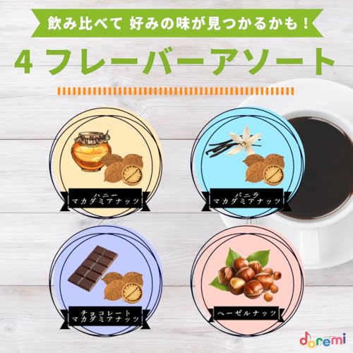 4種アソートAセット 2