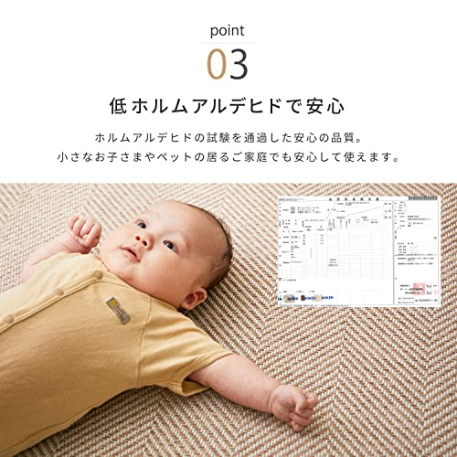 ヘリンボンラグ 4