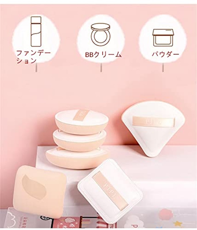 メイクパフ 8