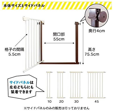 シンプルベビーゲートSTプラス 4