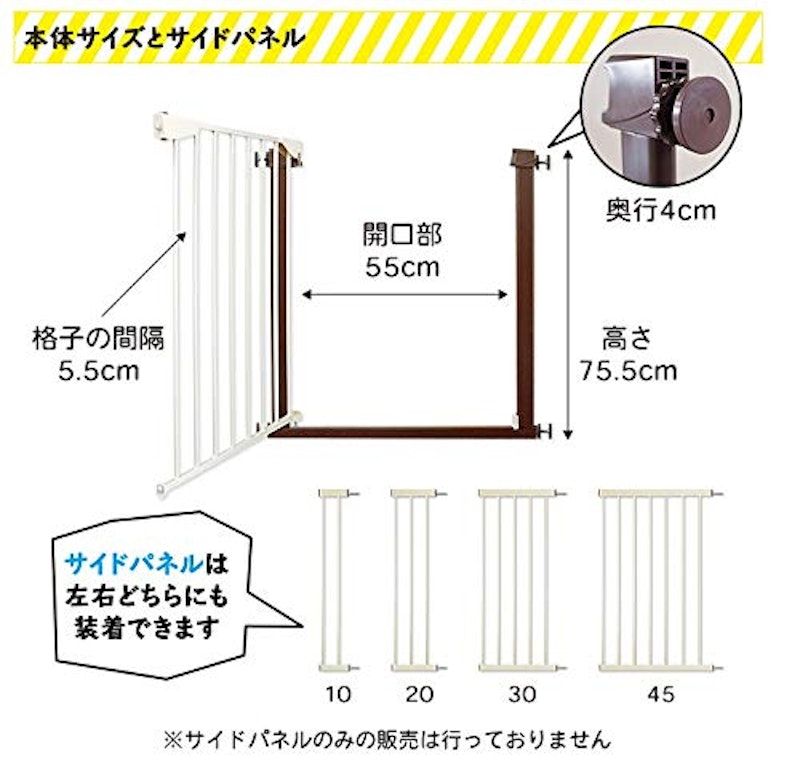 シンプルベビーゲートSTプラス 4