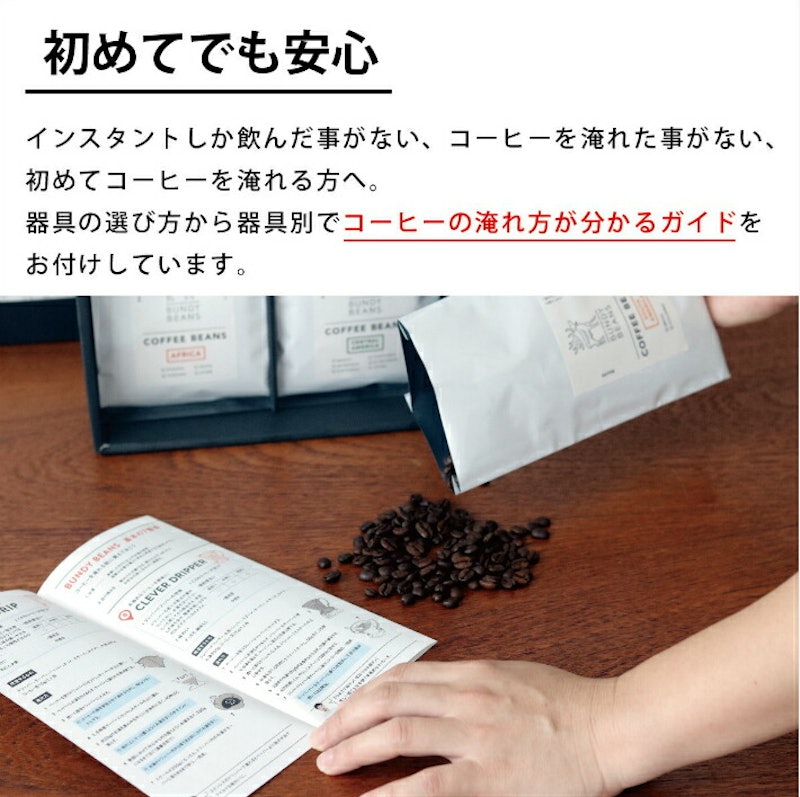 コーヒー豆 ギフト 3