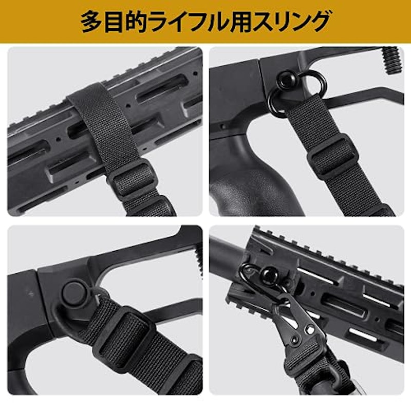 2点式スリング 4