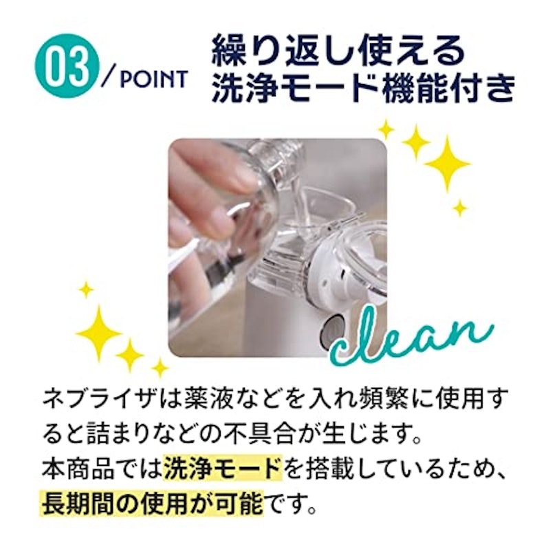 ネブライザー 5
