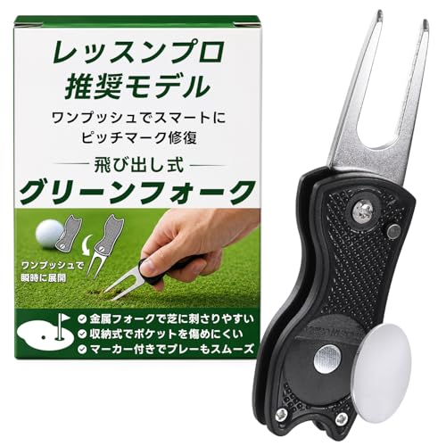 グリーンフォーク 1