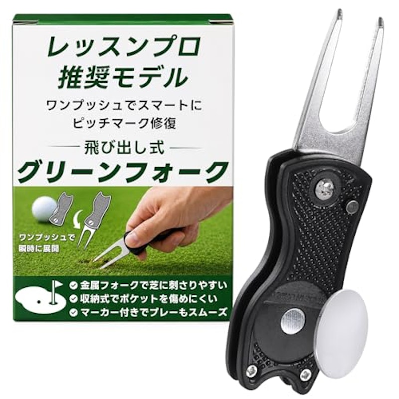グリーンフォーク 1
