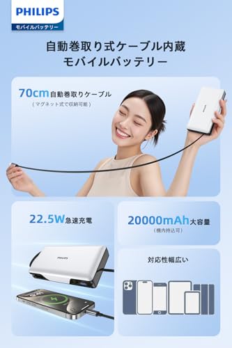 モバイルバッテリー 2