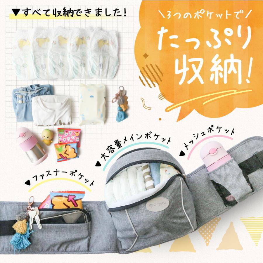 ヒップシート 7