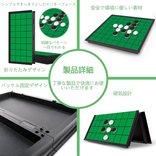 オセロ  3