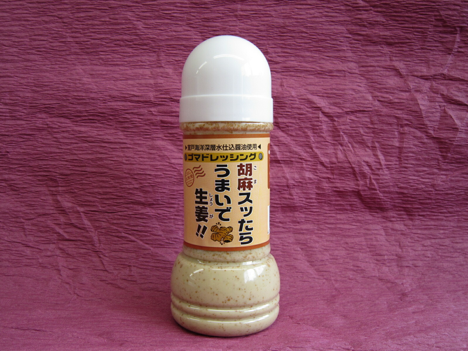 胡麻スッたらうまいで生姜 1