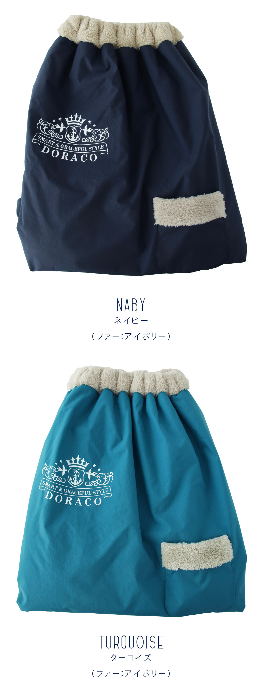 子ども乗せ自転車用ブランケット 7