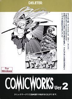 COMICWORKS Ver.2 1