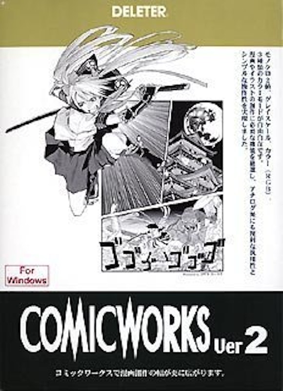 COMICWORKS Ver.2 1