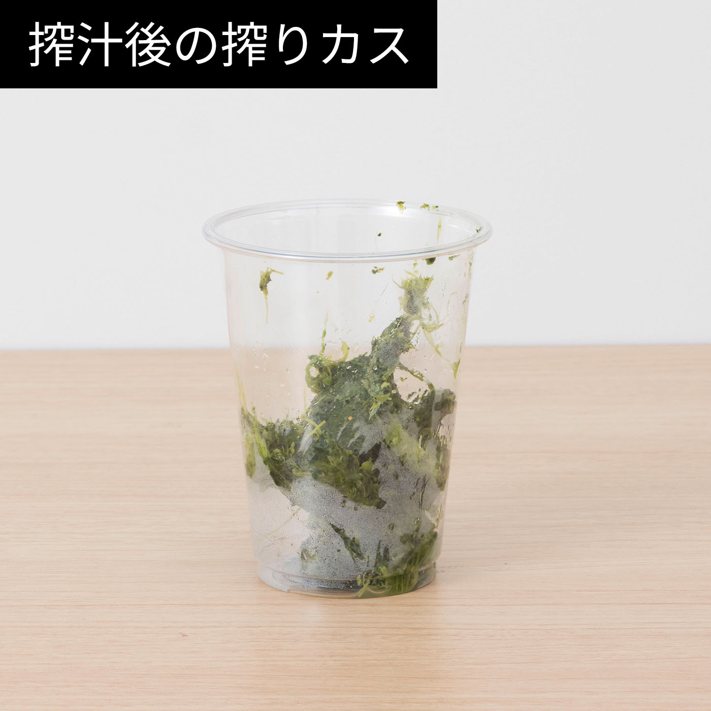 コールドプレスジューサー ミニ  13
