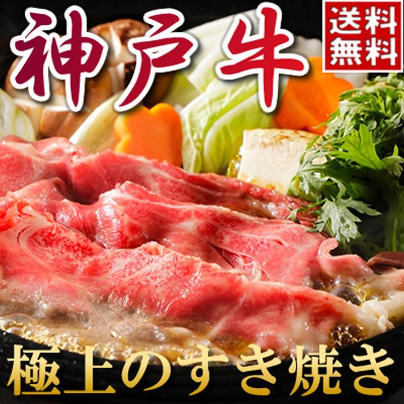 すき焼きモモ 1