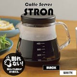 コーヒーサーバーのおすすめ人気ランキング【2026年7月】 5