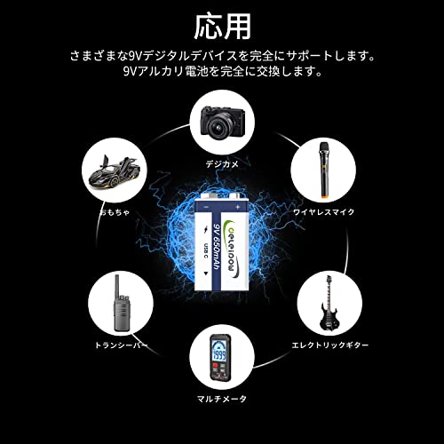 USB充電式リチウムイオン充電池 8